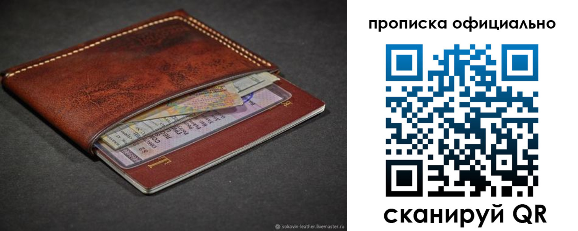 прописка в квартире в Краснодарском крае
