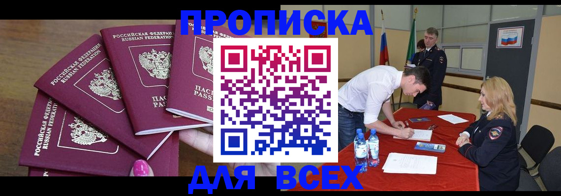 прописка иностранных граждан в Краснодарском крае