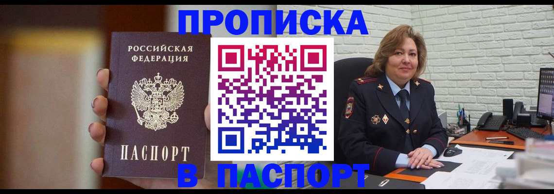 прописка в квартире в Краснодарском крае