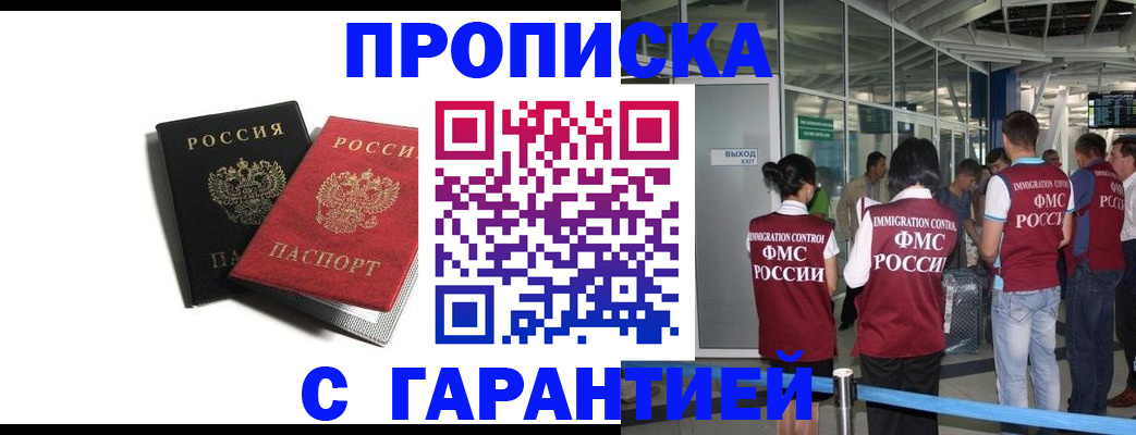 где прописаться в Краснодарском крае