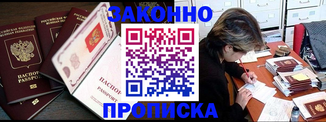 временная регистрация законно в Краснодарском крае