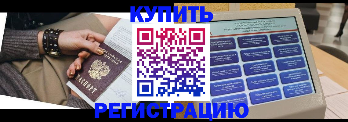 временная прописка в Краснодарском крае