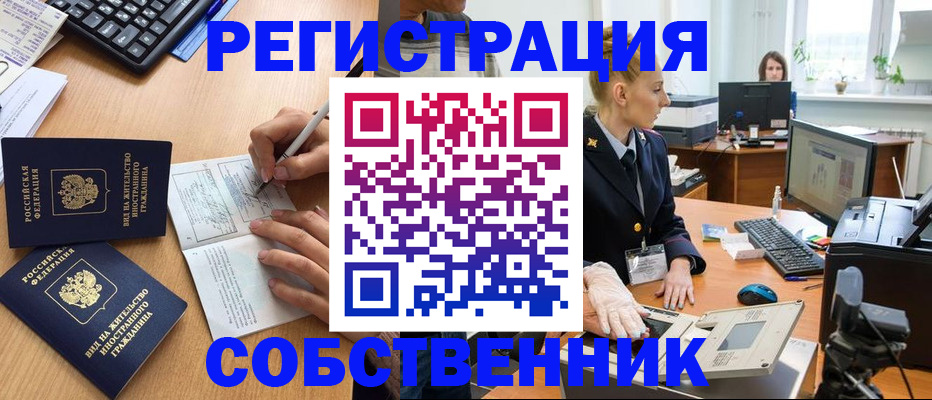 прописка поиск в Краснодарском крае